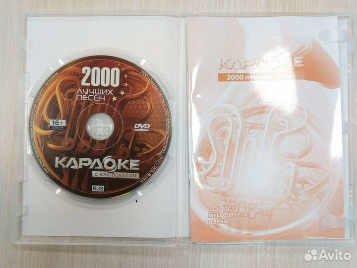 Диск караоке