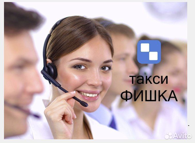 Оператор такси (только входящие звонки)