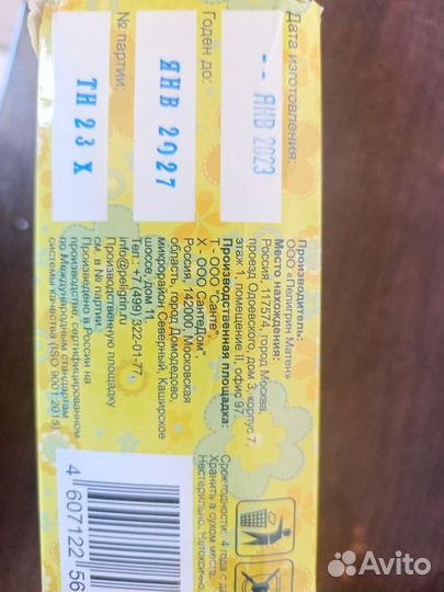 Трусы послеродовые одноразовые 48 - 52