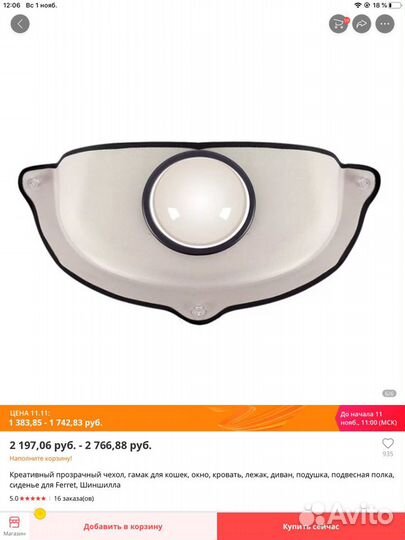 Домик перевозка