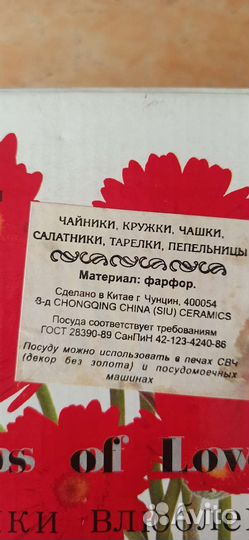 Чашка с блюдцем фарфор