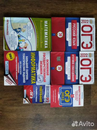 Справочники- Подготовка к огэ(разные предметы)