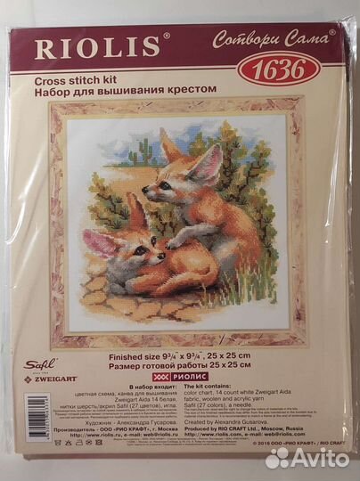 Набор для вышивания крестом 