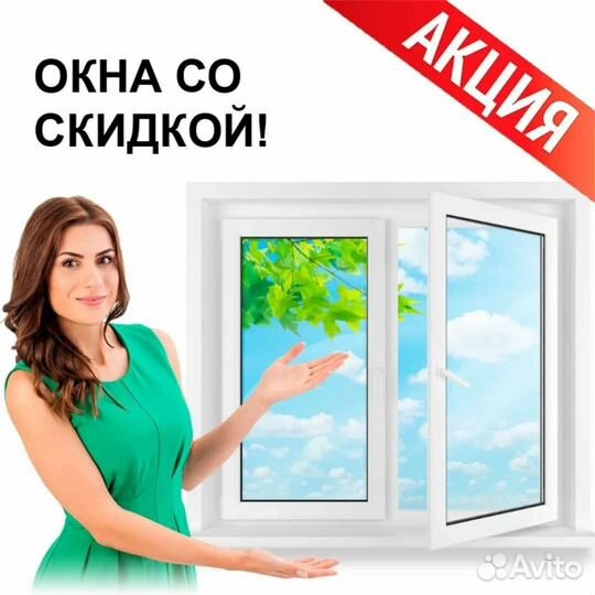Окна. Балконы