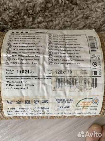 Ковры и паласы