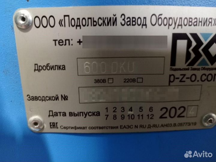 Дробилка PZO 600 DKU каскадная под пневмотранспорт