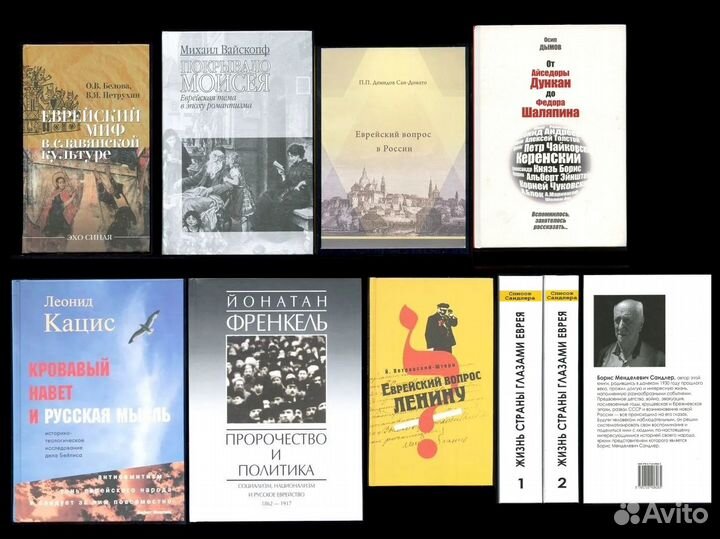 Книги Еврейский вопрос в России и некоторые ответы
