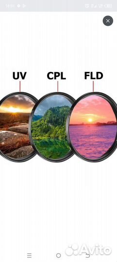 Фильтры для объективов