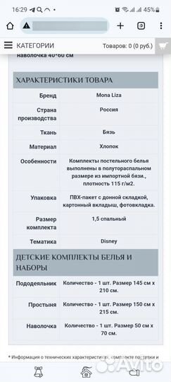 Постельное белье