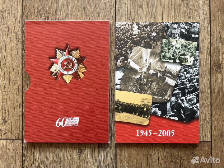 Книга: «Мы победили»