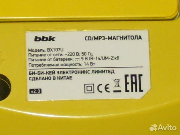 Магнитола с дисками и USB новая BBK 107