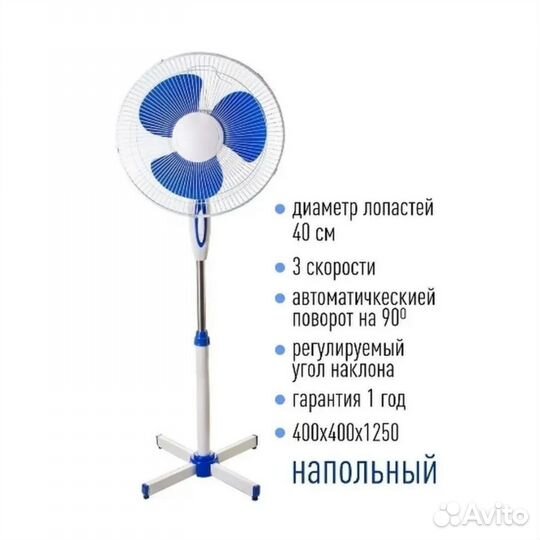 Вентилятор напольный новый