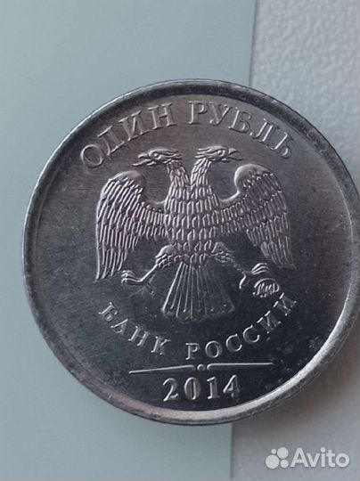 Монета 1 рубль 2014 года