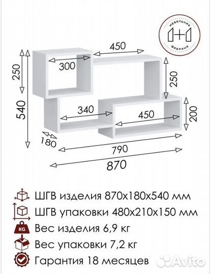 Полка настенная