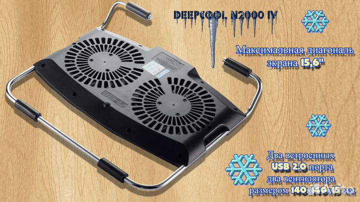 Подставка для ноутбука deepcool