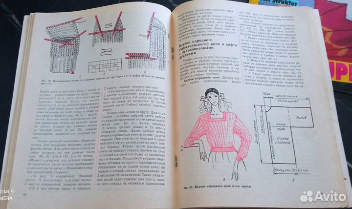 Книга по вязанию крючком и спицами