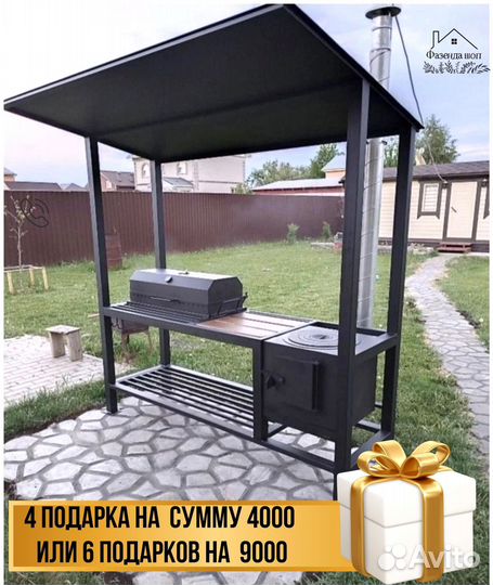 Мангал в наличии