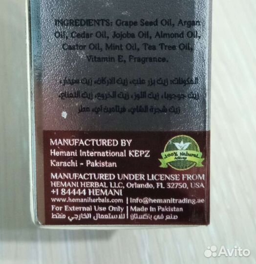 Масло для бороды