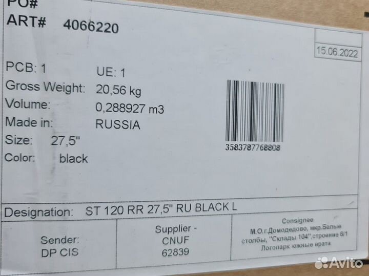 Новый горный велосипед st120 27,5