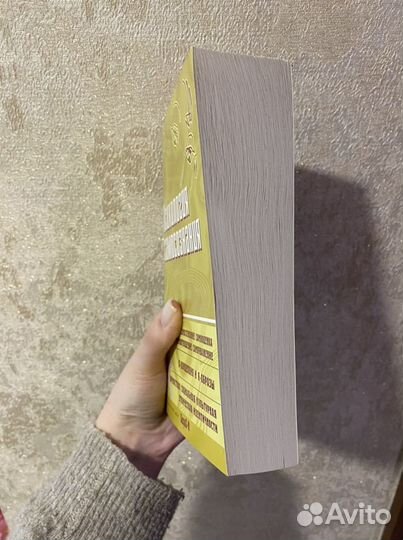 Психология самосознания