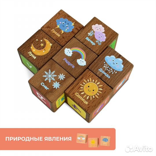 Меганабор из 30 деревянных кубиков с печатью Mega