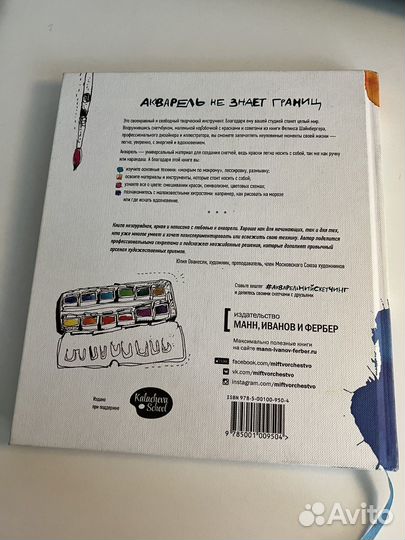 Книга Акварельный скетчинг