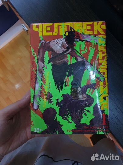 Бумажная манга