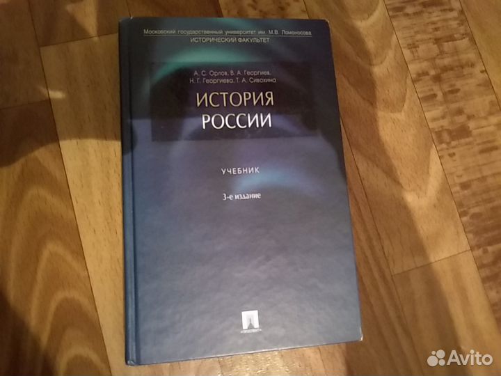 Учебник