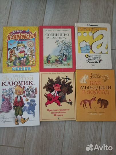 Детские книги