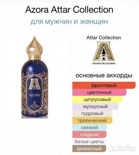 Attar collection azora 25 ml