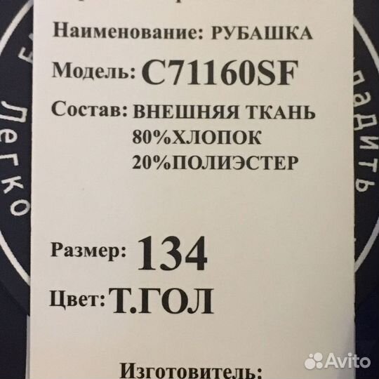 Рубашка новая