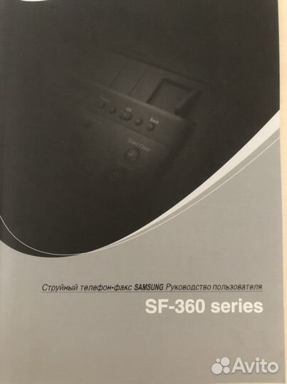 Телефон-факс струйный SF-360 series