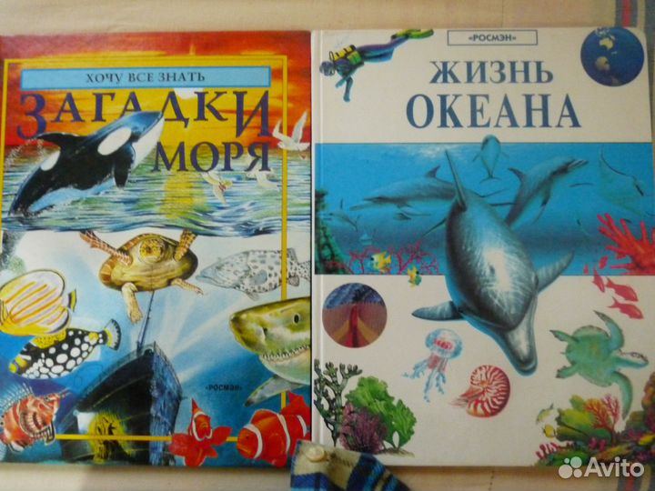 Сказки Волкова,Успенского.Энциклопедии Росмэн