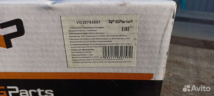 Тормозные колодки Volvo xc70