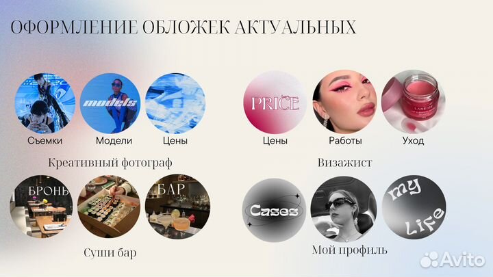 Смм специалист визуал продвижение