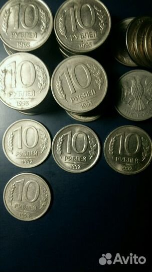 Монеты номеналом 10 р. Регулярный чекан 1991-1996г
