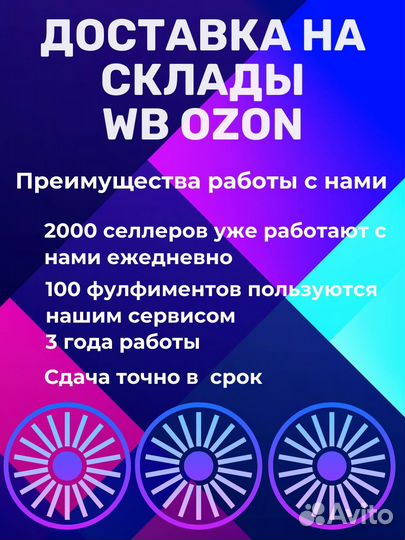 Доставка на вайлдберриз Коледино