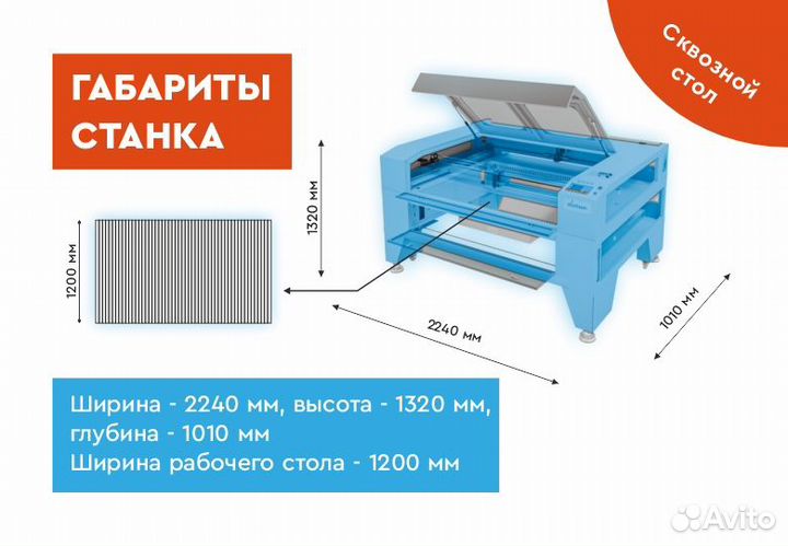 Лазерный станок wattsan 1290 LT Подъёмный стол