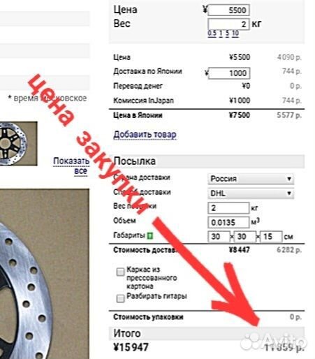 Адаптер супорта Suzuki Address 110