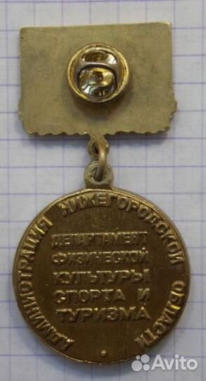 Значок Нижегородские юношеские игры (020205)