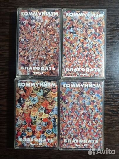 Аудио кассеты (проекты Егора Летова)