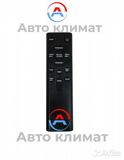 Кондиционер стояночный автомобильный