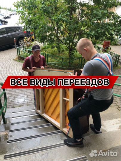 Грузчики,Грузоперевозки,Переезды