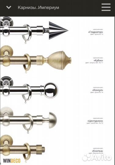 Карнизы круглые заказные премиум