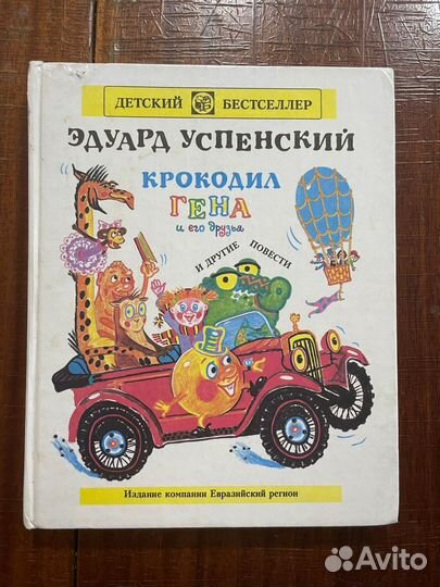 Детские книги СССР, Детская энциклопедия