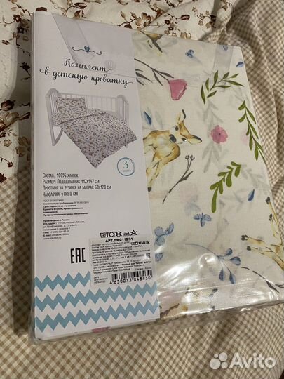 Постельное белье в кроватку новое