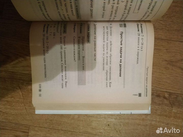 Справочник школьника (1-4 класс). Русский язык, ма