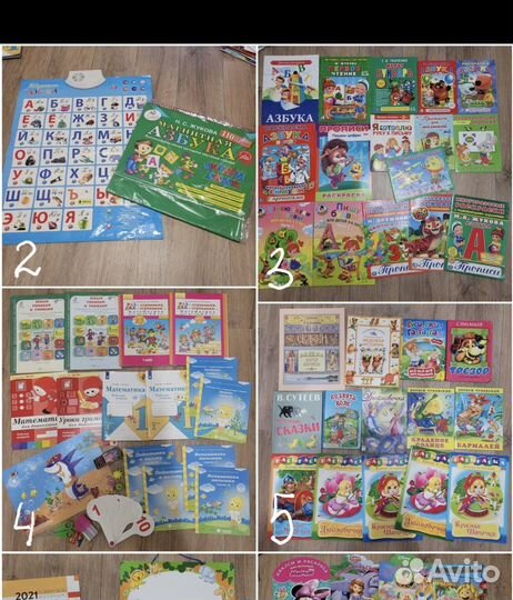 Для дошкольника и школьника