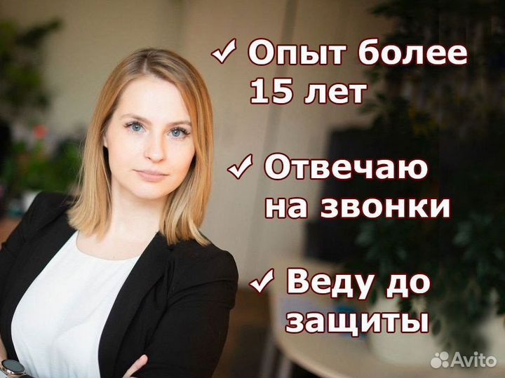 Дипломные работы Вкр Магистерские диссертации