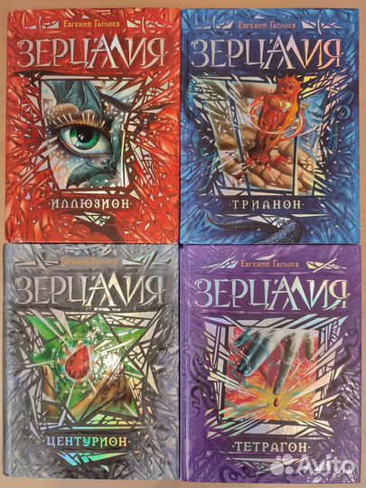 Серия книг Евгений Гаглоев 